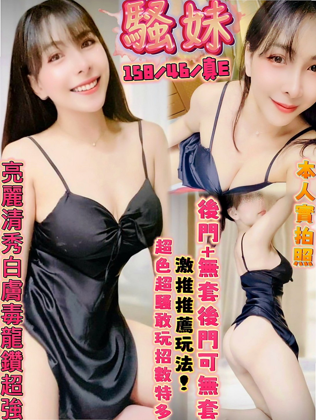 足交變裝制服正妹舔功目前無人能敵！推薦依凡（新北外約茶